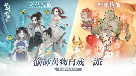 仙剑奇侠传：缘起