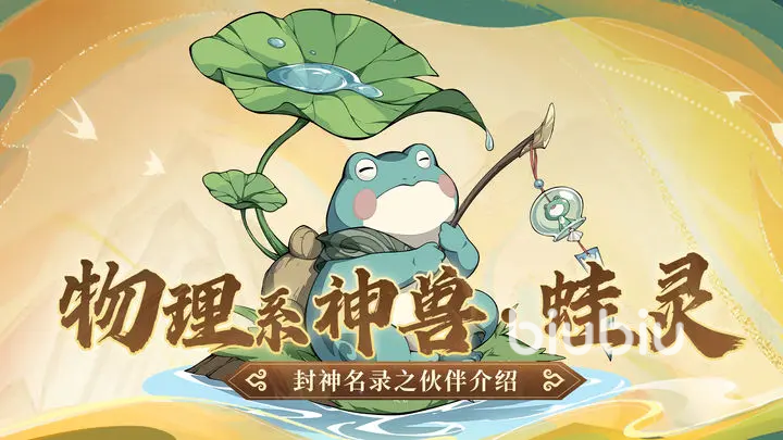 封神幻想世界宠物图鉴 封神幻想世界宠物有哪些