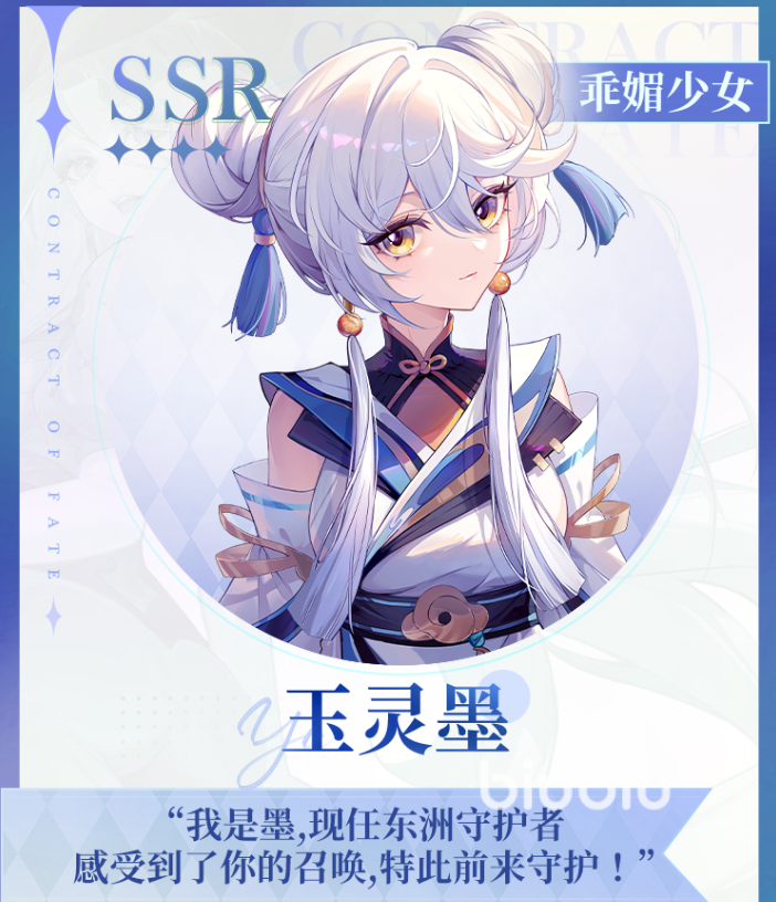 命运圣契玉灵墨怎么养 命运圣契玉灵墨养成攻略