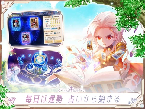 Stella Arcana~爱之光与命运之绊（日服）