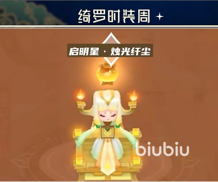 梦幻西游手游华灯初上皮肤有哪些 华灯初上系列皮肤一览