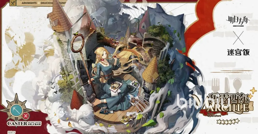 明日方舟玛露希尔值得培养吗 明日方舟玛露希尔技能强度解析