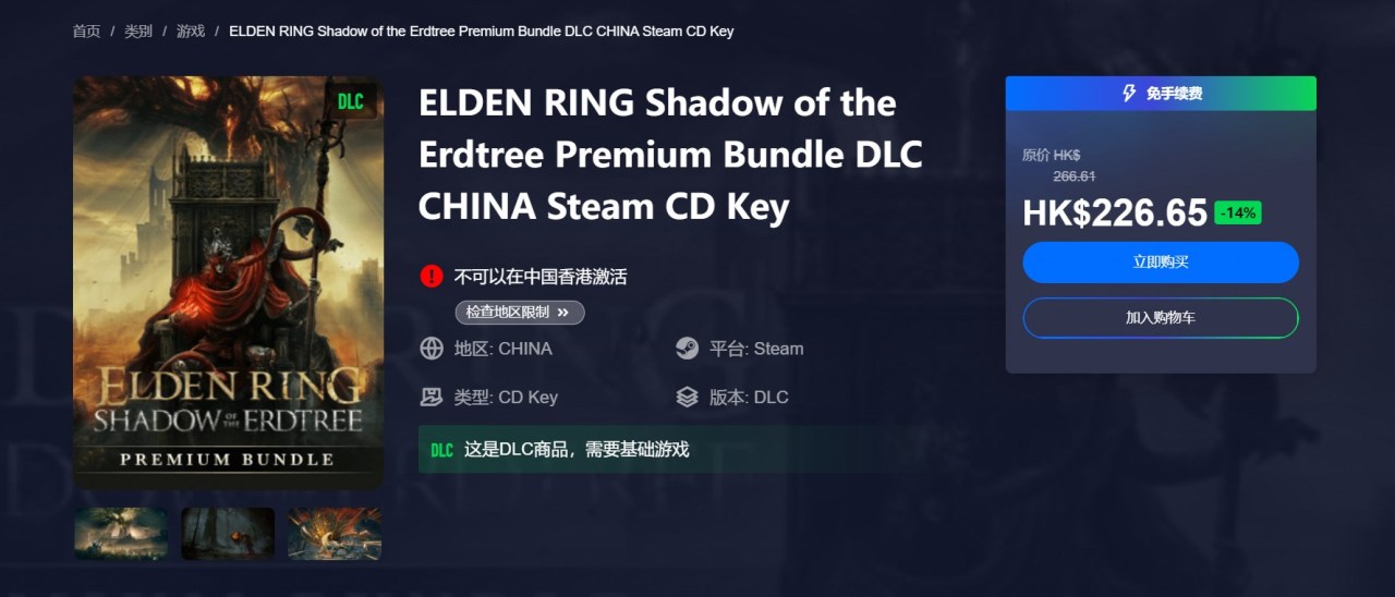 仅需168,老头环全新DLC带回家!!!
