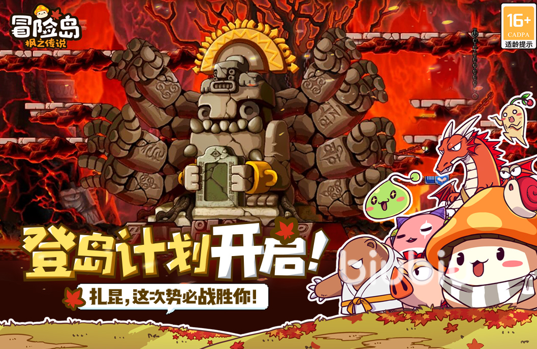 冒险岛枫之传说国服有圣骑吗 冒险岛枫之传说国服圣骑角色介绍