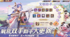 三国志幻想大陆万利盈库活动介绍 三国志幻想大陆万利盈库活动内容一览