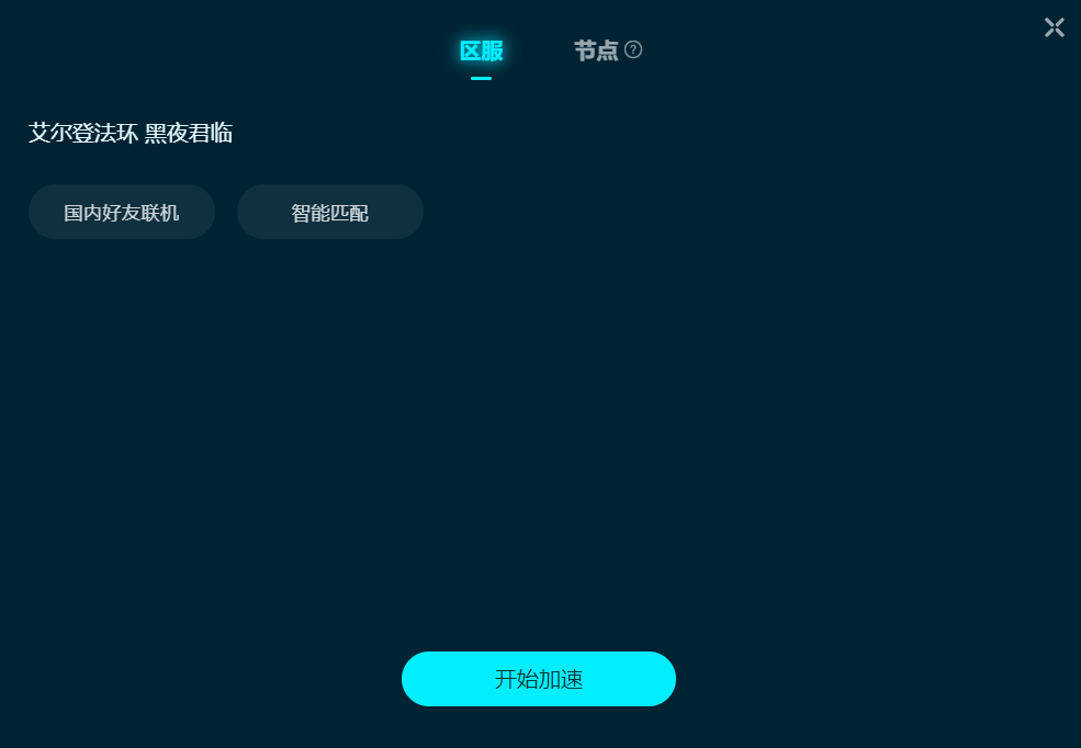 艾尔登法环黑夜君临闪退卡顿怎么办 老头环闪退卡顿解决方法一览