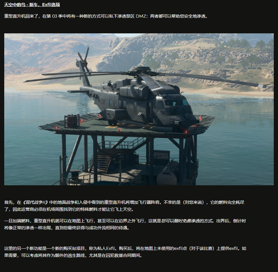 使命召唤19第三赛季更新一览