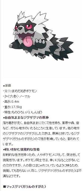 《Pocket Monster Sword Shield》新宠Morpeco介绍