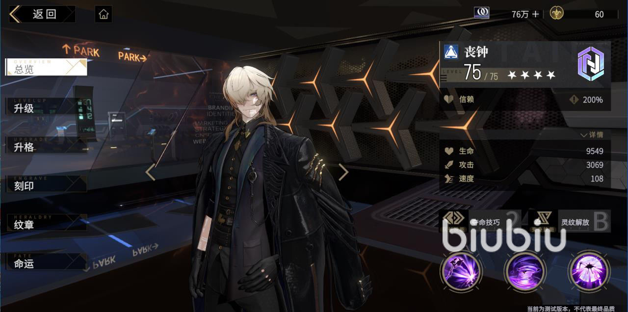 非匿名指令开服角色哪个好 新手开服角色抽取推荐