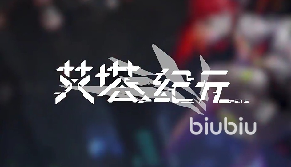 常驻池角色强度排行艾塔纪元攻略 艾塔纪元前期强力角色推荐