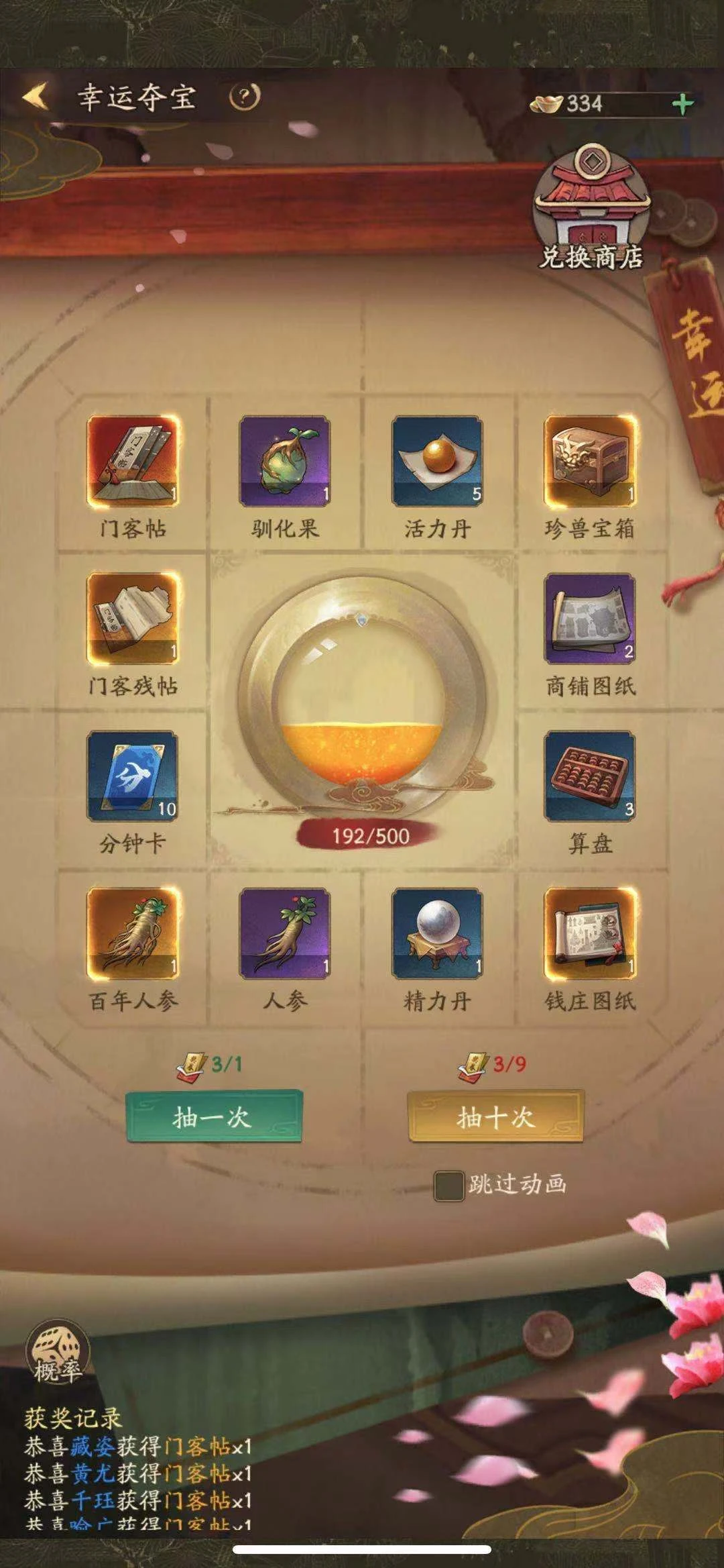 叫我大掌柜商战攻略 新手资源获取攻略