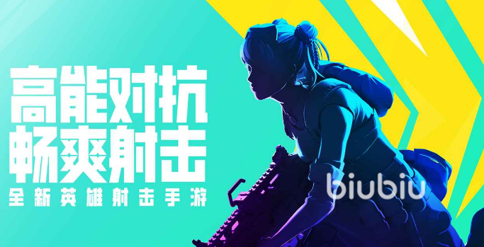 高能英雄灵敏度怎么调 灵敏度调节方法详解