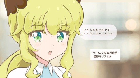 水熊虫惑星　宇宙最强吉祥物传说