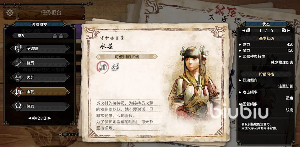 怪物猎人崛起盟友解锁条件是什么 盟友任务解锁条件介绍