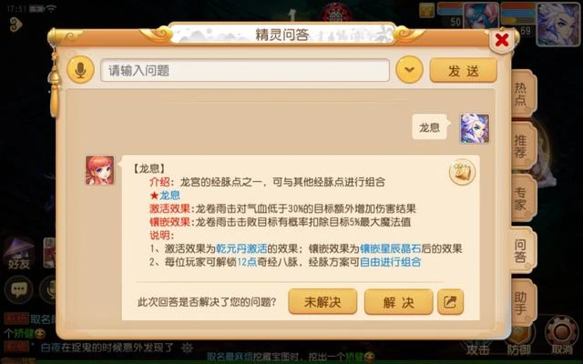 梦幻西游门派调整分析,看看对你有何影响