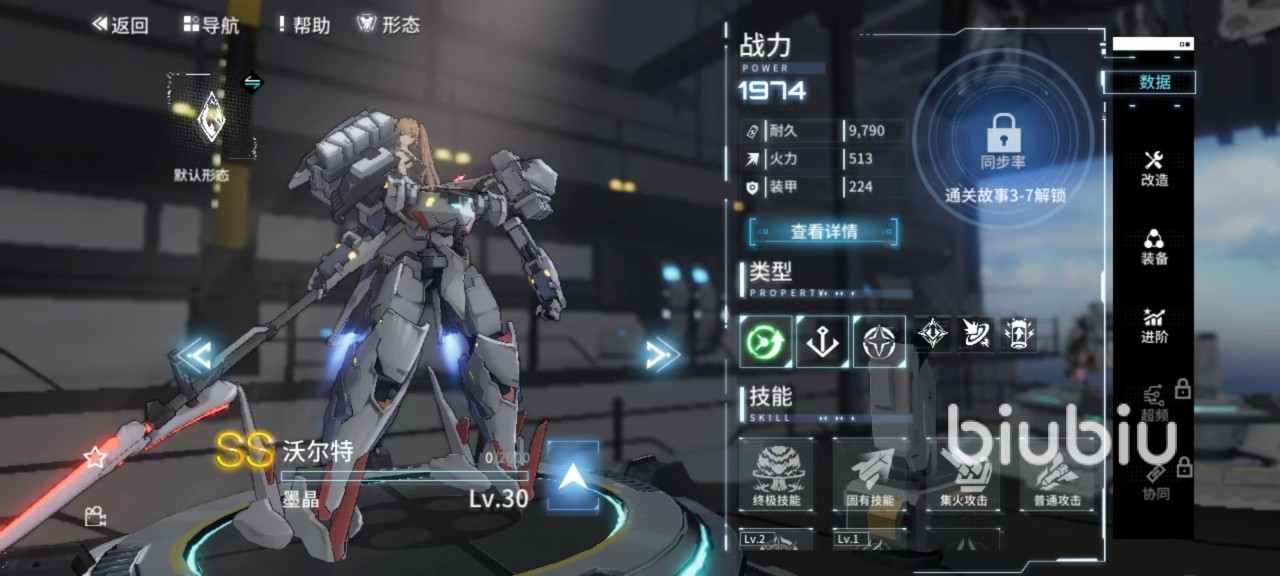 艾塔纪元沃尔特好用吗 沃尔特实战效果详解