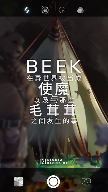 Beek - 使魔与毛茸茸