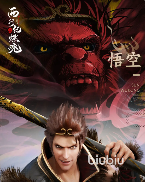 西行纪燃魂孙悟空怎么样 西行纪燃魂孙悟空强度分析