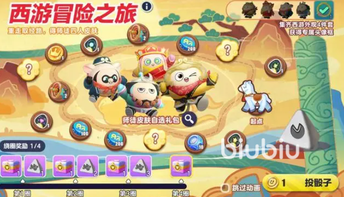 蛋仔派对西游冒险之旅怎么玩 蛋仔派对西游冒险之旅活动玩法介绍