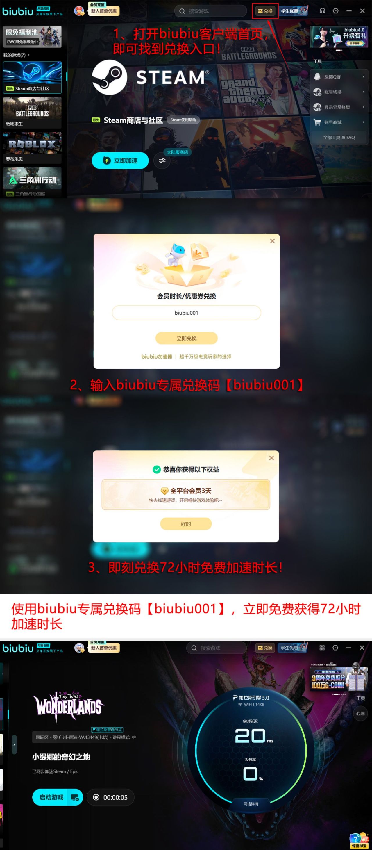 小缇娜的奇幻之地闪退怎么办 小缇娜的奇幻之地闪退解决方案