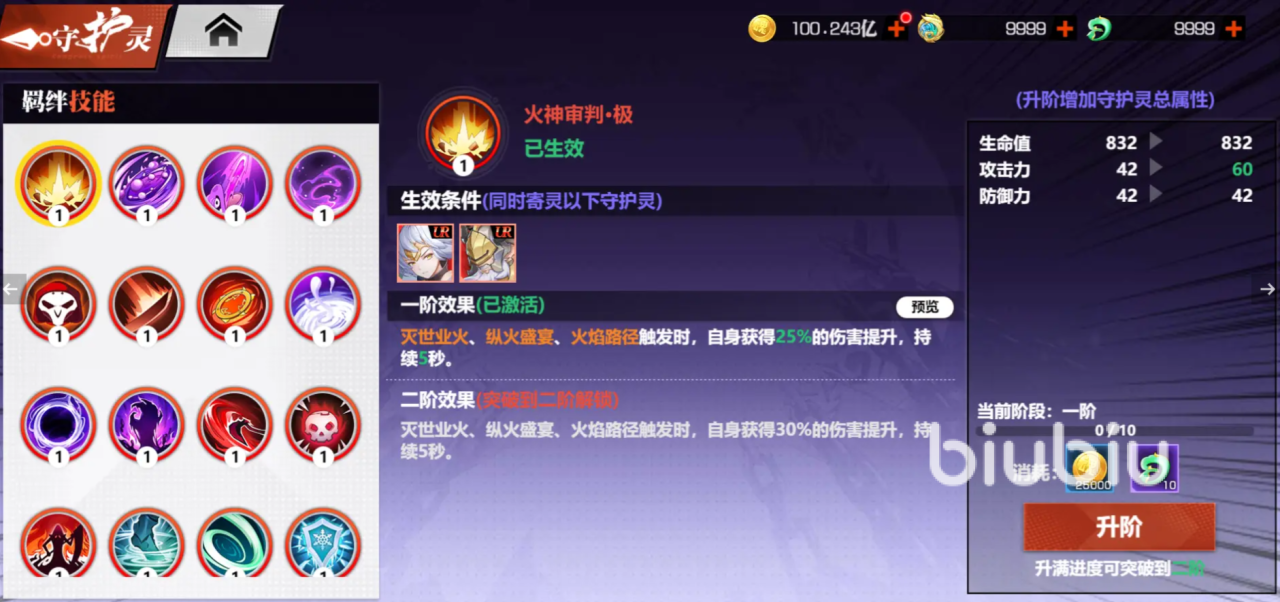 镇魂街武神觉醒羁绊有什么用 镇魂街武神觉醒羁绊作用详解