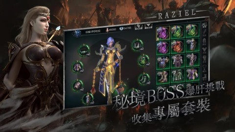 拉结尔-解封沉寂已久的暗黑之力（台服）