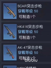 黎明觉醒生机配件系统是什么 黎明觉醒生机配件系统介绍