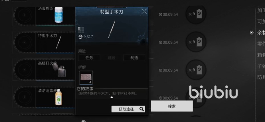 萤火突击什么东西值钱 萤火突击物品价值排行