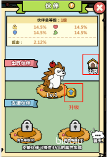 洋葱骑士团红色宠物怎么获得 洋葱骑士团红色宠物具体介绍