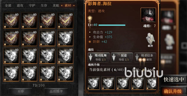 古魂魂核升级攻略 古魂手游魂核怎么升级