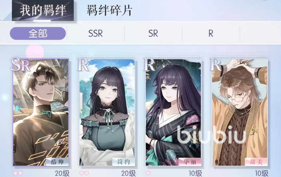 以闪亮之名典雅属性卡牌大全 典雅属性卡牌有哪些