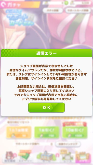 赛马娘日服怎么氪金外服游戏氪金攻略 Biubiu加速器