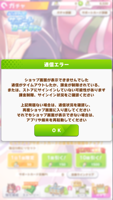 赛马娘日服怎么氪金外服游戏氪金攻略 Biubiu加速器 赛马娘日服怎么氪金外服游戏氪金攻略 Biubiu加速器