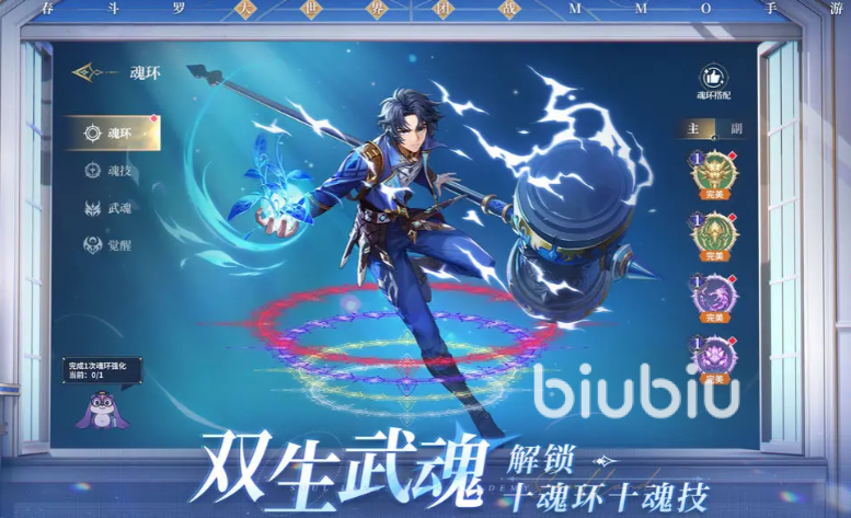 斗罗大陆史莱克学院测试资格获取攻略 测试资格获取方法说明