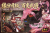 三国志霸王崛起上线时间是什么时候 三国志霸王崛起上线时间一览