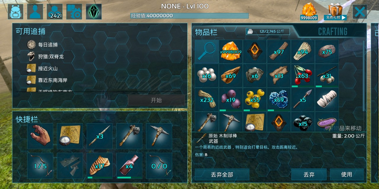 方舟生存进化级以前怎么驯化龙 使用什么工具 Biubiu加速器 方舟生存进化级以前怎么驯化龙 使用什么工具 Biubiu加速器