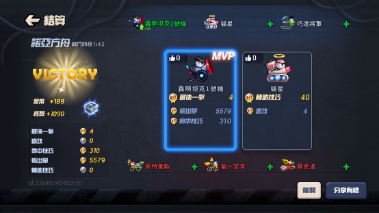 承袭《疯狂坦克》的《轰啊坦克 M》官方正式版什么时候上线？