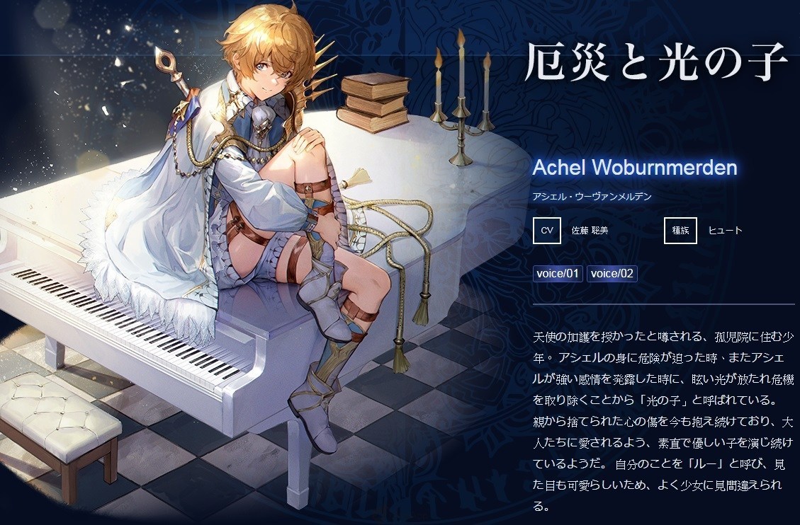 《Blade X Lord》CBT 资格开放申请 上线进度介绍