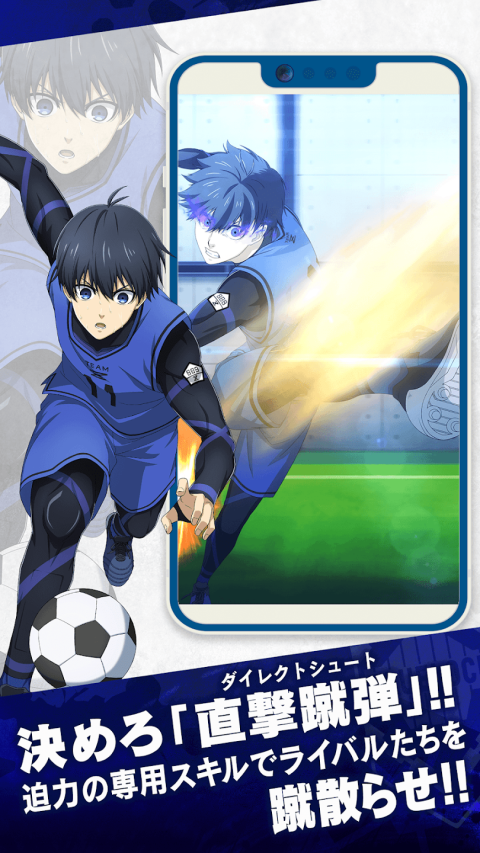 蓝色监狱 Project: World Champion