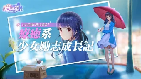 喵与筑（国服）