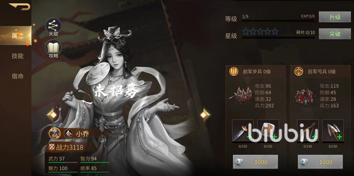 朕的江山2小乔值得培养吗 小乔技能实力分析