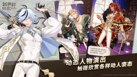 新世界狂欢 - Bliss