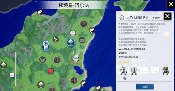 创造吧我们的星球黑石芯片介绍 创造吧我们的星球黑石芯片怎么获取