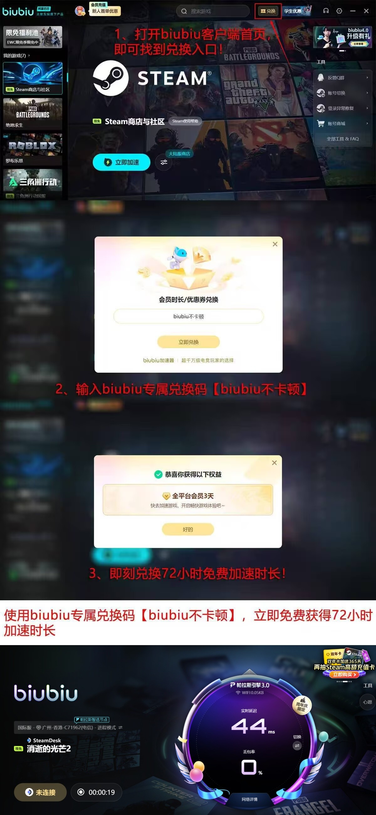 消逝的光芒2坚守人性下载慢怎么办 消逝的光芒2加速软件链接介绍