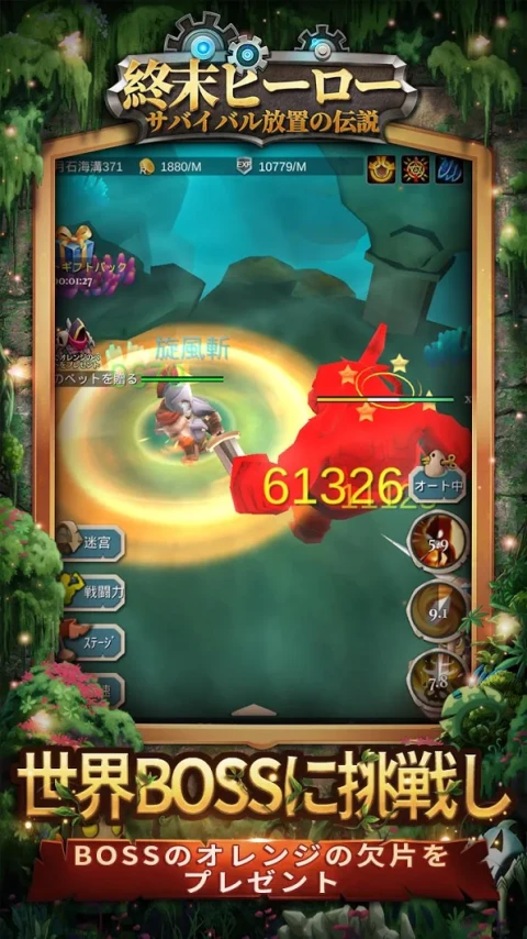 終末ヒーロー：サバイバル放置の伝説〜