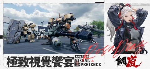 钢岚 Mecharashi（国际服）