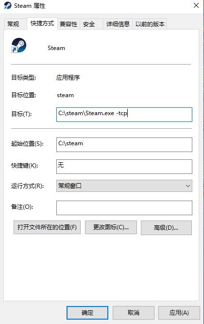 Steam登录异常解答