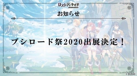 《苍之纪元》日服发布会 预计2月12日正式开服