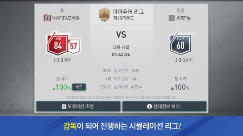 FIFA Mobile（韩服）