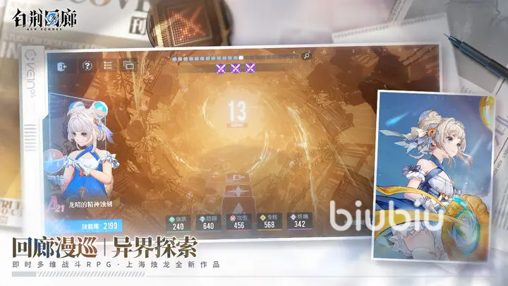 白荆回廊穹顶密钥哪里获得 穹顶密钥获取攻略